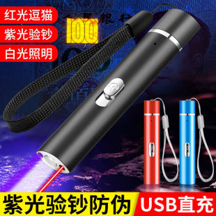 紫光验钞机笔紫外线灯小型可充电照钱手电筒板材烟酒防伪检测灯