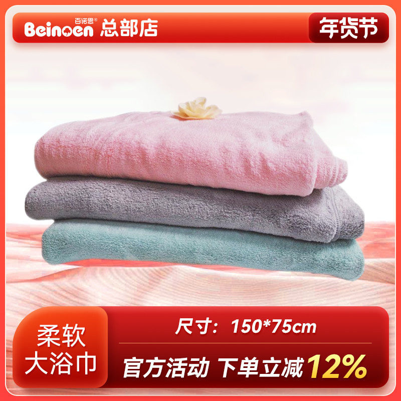 百诺恩婴儿浴巾洗澡毛巾方巾纳米纤维儿童成人大浴巾150&times;75