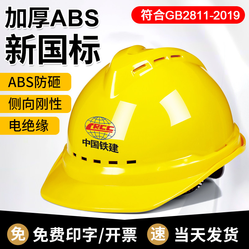 飞迅国标加厚安全帽工地男施工领导建筑工程监理夏季透气头盔定制