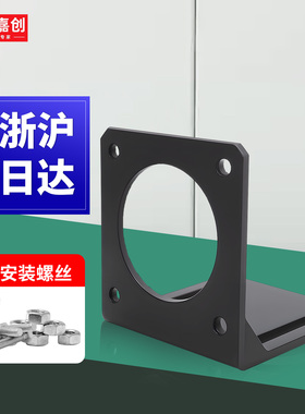 57步进电机支架伺服固定座安装42//60/80/86/130加厚L粗型送螺丝