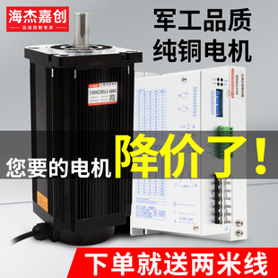 3722驱动器三相高压大功率大扭矩220V 3522 110 130步进电机套装