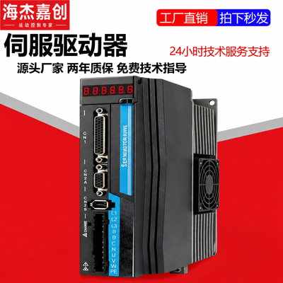 485通讯伺服驱动器P100S