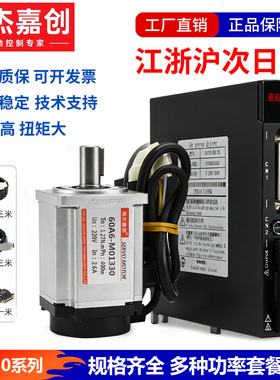 60/80/110/130伺服电机套装1.2kw2.6kw400w750w 高速大扭矩驱动器