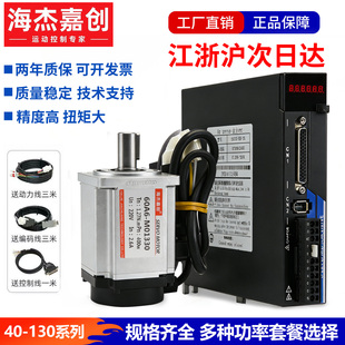 60/80/110/130伺服电机套装1.2kw2.6kw400w750w 高速大扭矩驱动器