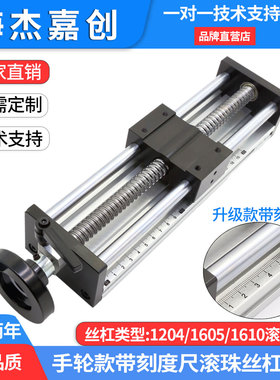 滑台模组手摇手动款EBNH精密滚珠丝杆十字直线 线导轨升降台带刻