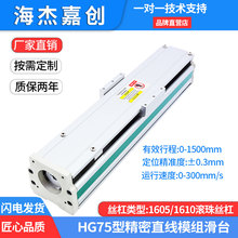 全密封防尘直线滑台模组重型精密滚珠丝杠导轨高精度工作台可定制