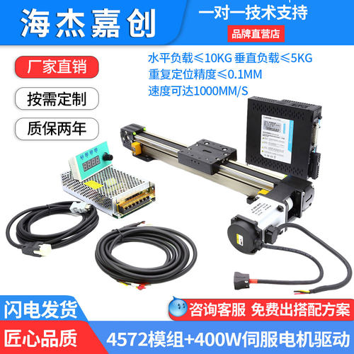 交流伺服电机同步带滑台套装