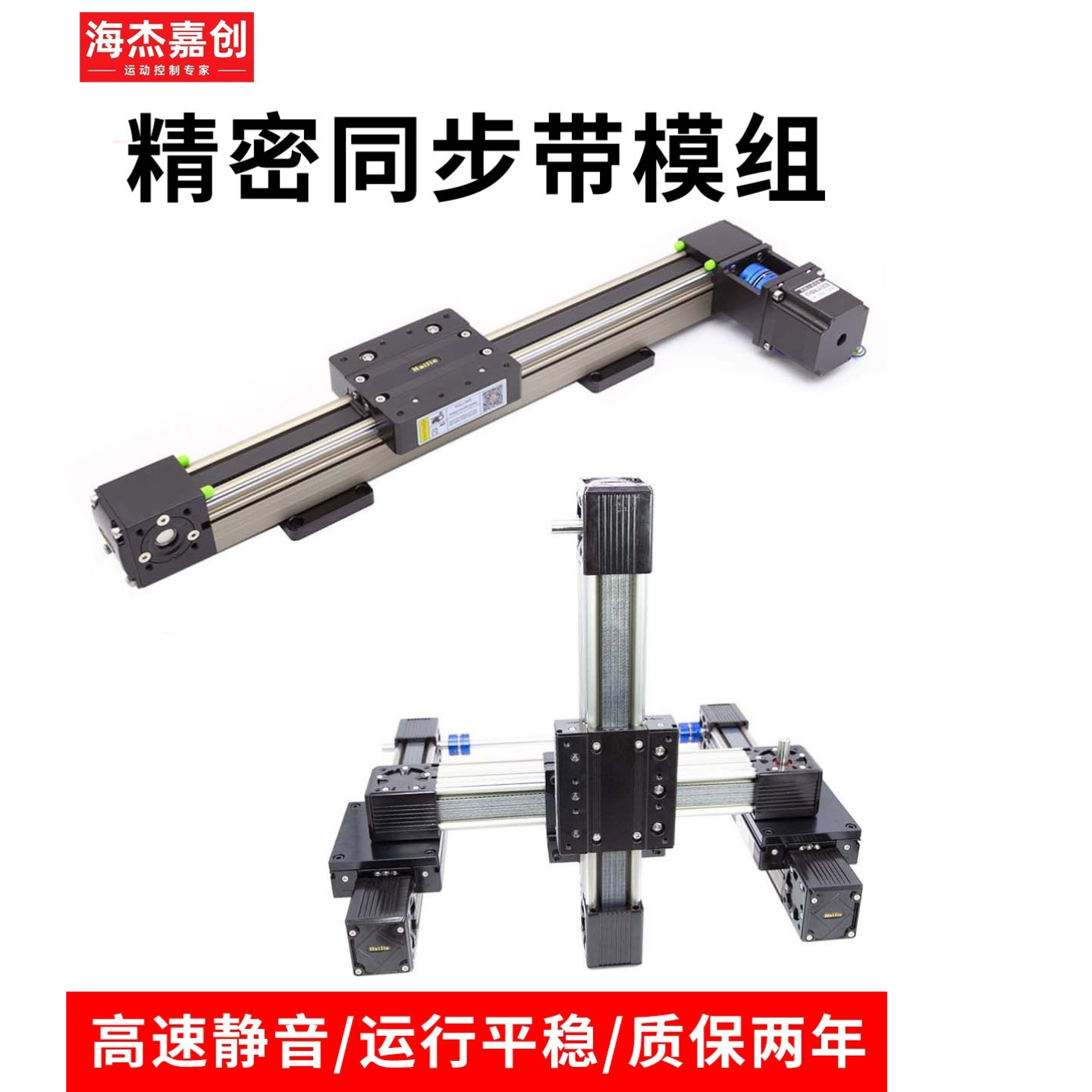 45同步带滑台模组直线精密导轨铝型材往复高速皮带龙门式可定制
