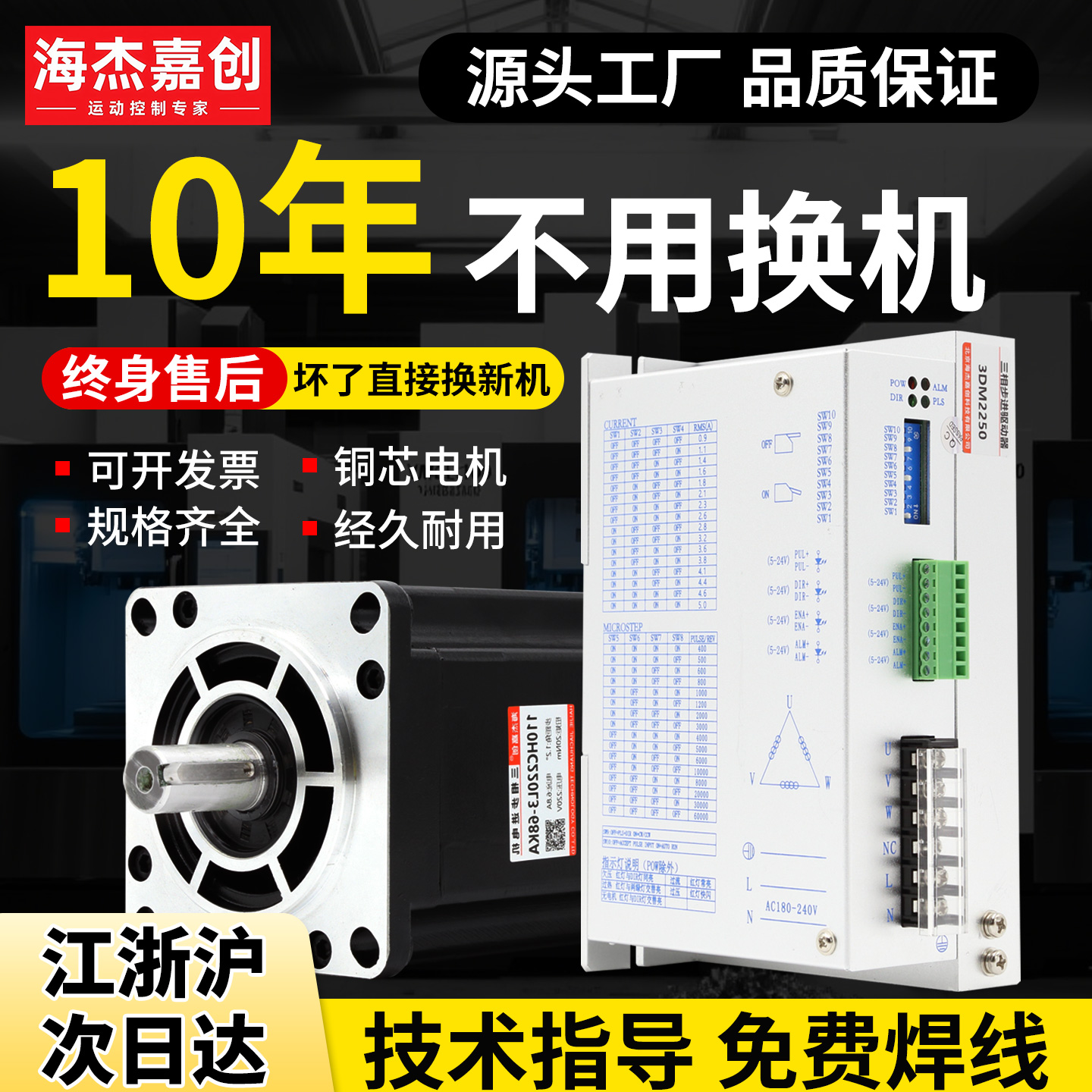 质保两年，送两米线