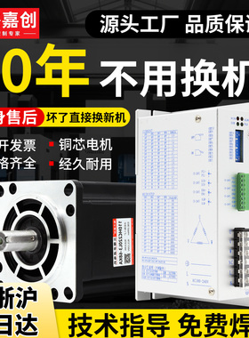 110/130步进电机套装3DM3822A三相驱动器高压220V大功率大扭矩