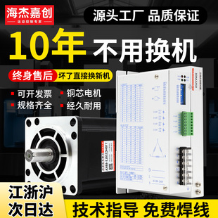 110/130步进电机套装3DM3822A三相驱动器高压220V大功率大扭矩