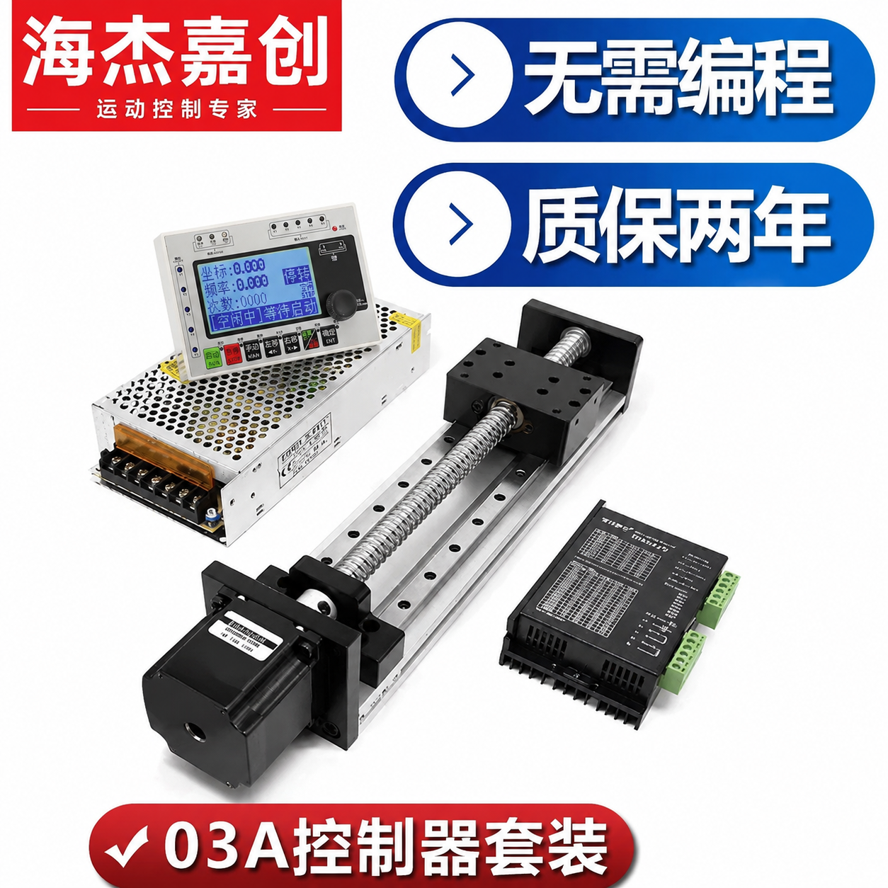 精密滚珠丝杆直线导轨滑台模组