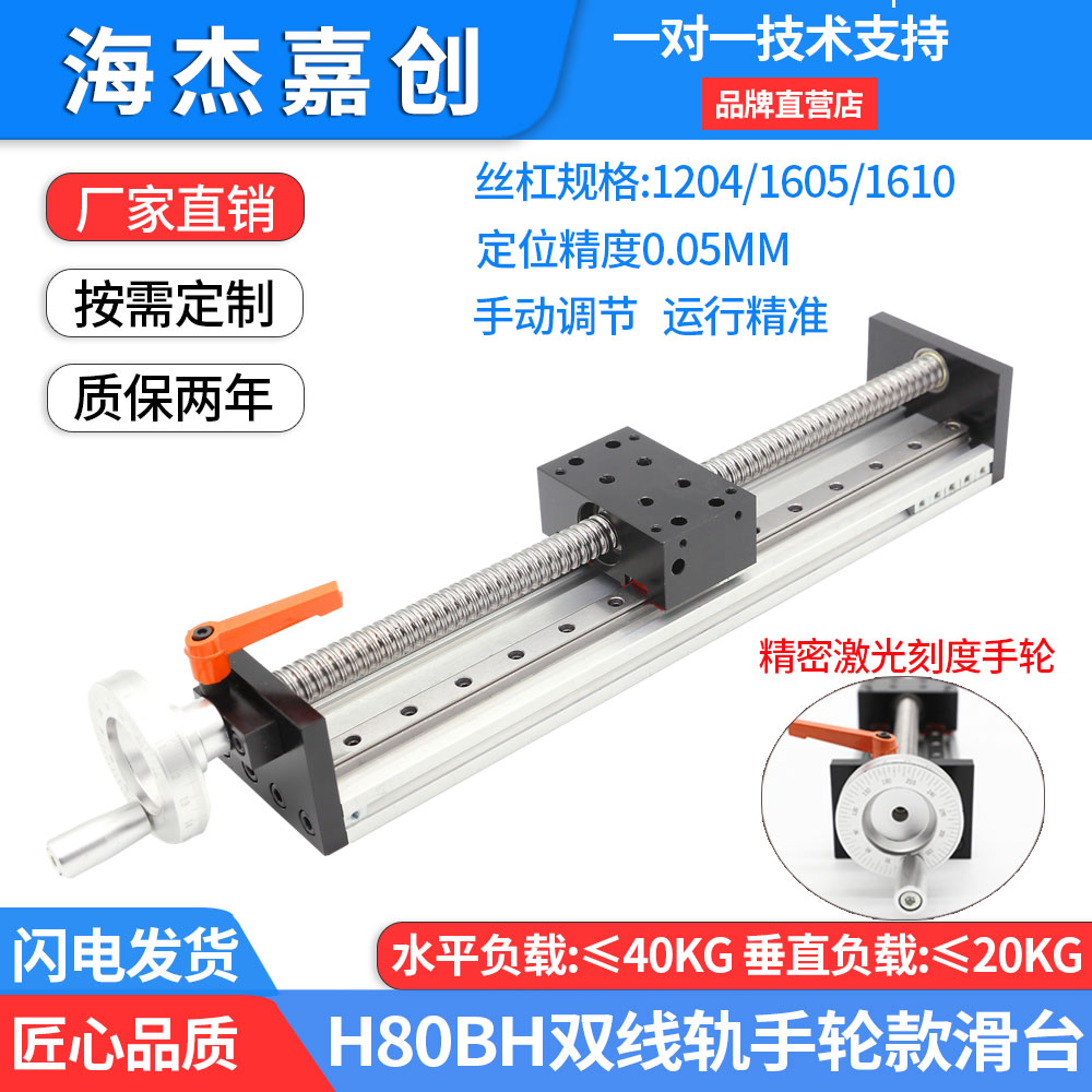 海杰嘉创h80b双线丝杠升降工作台
