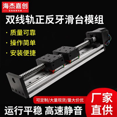 质保2年含税包邮可定制滑台