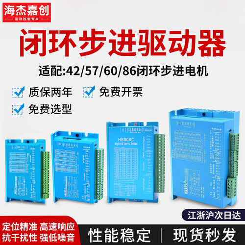 闭环步进电机套装编码器大扭矩