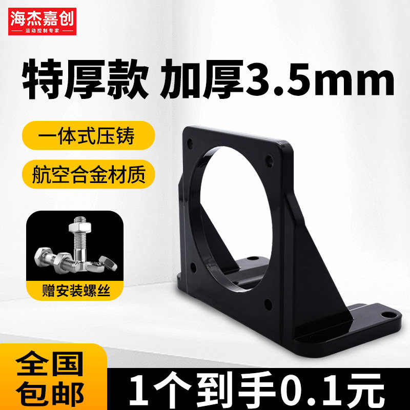 电机固定座伺服步进L型支架安装42/57/60/80/86/130加厚粗送螺丝,五金/工具,电机配件,淘宝优惠券,粉丝福利购,淘宝优惠卷