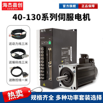 400w伺服电机驱动器套装PLC控制