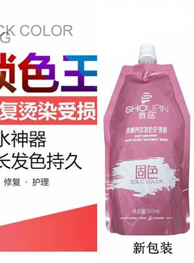 首品养护发膜修复干枯补水免蒸滑
