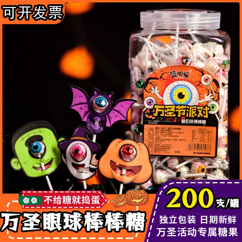 万圣节糖果棒棒糖网红棉花糖南瓜糖小食品幼儿园分享小零食奖励