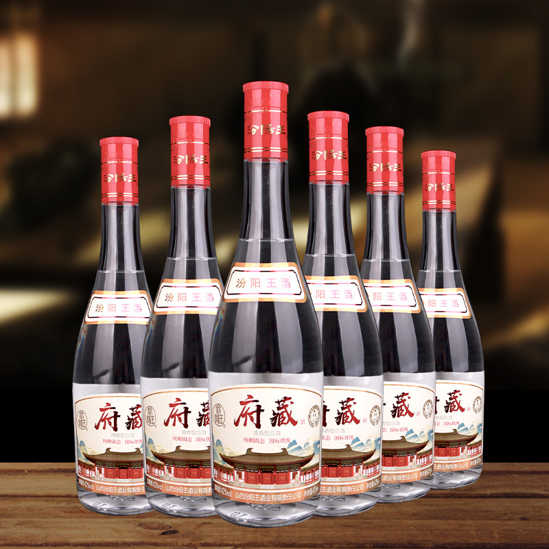 山西名酒府藏红盖汾阳王42度475ml6瓶清香型口粮白酒整箱