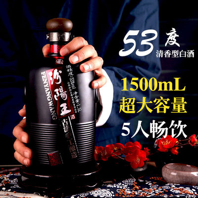 汾阳王手工酿造1500ml山西名酒