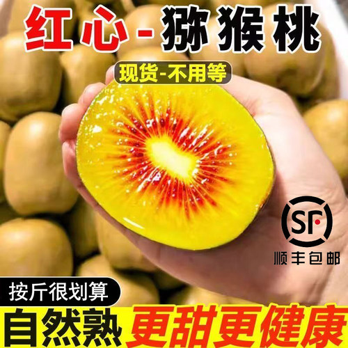 弥猴桃当季新鲜贵州奇异果