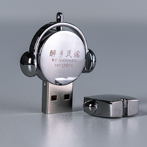 醉乡民谣车载音乐U盘8G