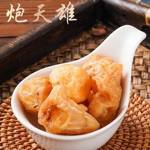 四川江油炮天雄中药材实体中药店铺正品中药材大全无胆巴炮天雄