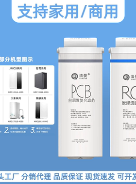 适配美的花生净水器滤芯MRO1791A-400G/MRO1791D-400G美的滤芯pcb