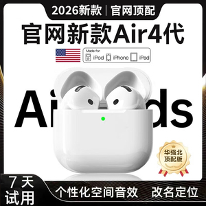 华强北顶配官方正品2026新款蓝牙耳机无线Air4代降噪半入式高音质