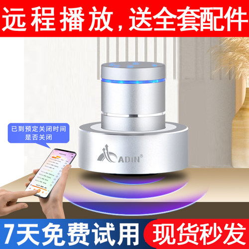 艾丁远程控制共振音箱骨传导定时