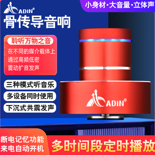 Adin/艾丁 X1蓝牙音响远程控制震动喇叭定向穿透型顶配音箱神器