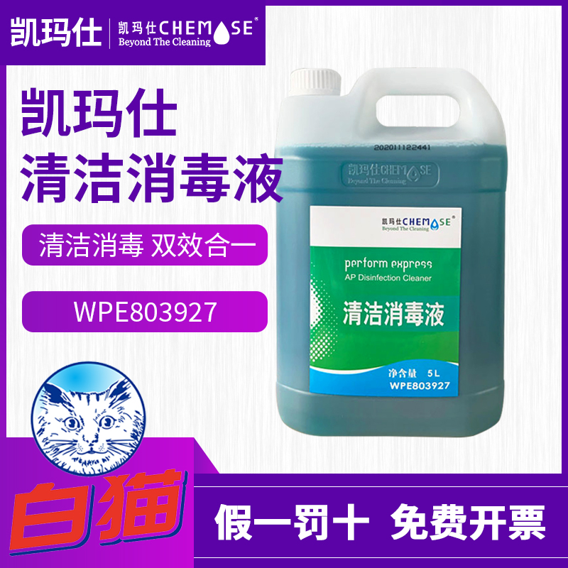 清洁厕所家用地板多功能消毒水