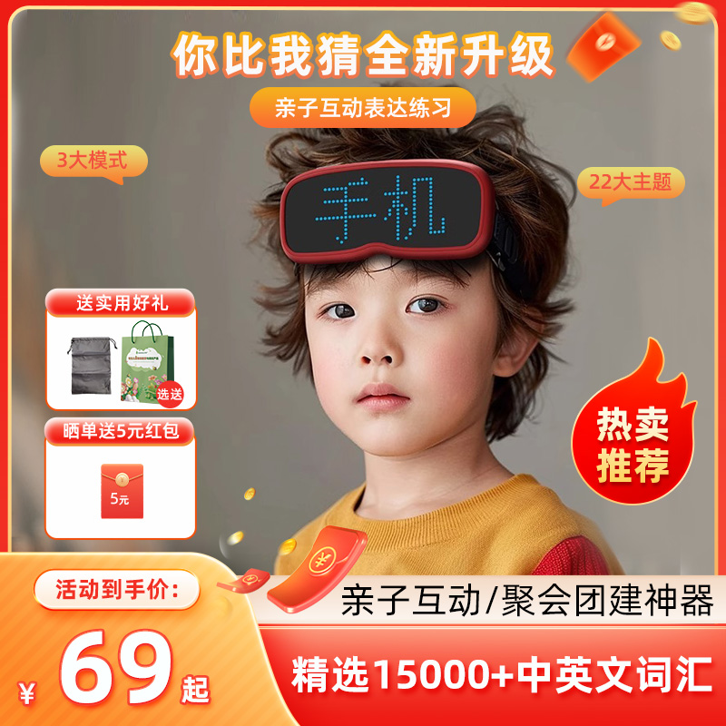 邦诺你比我猜亲子互动游戏玩具