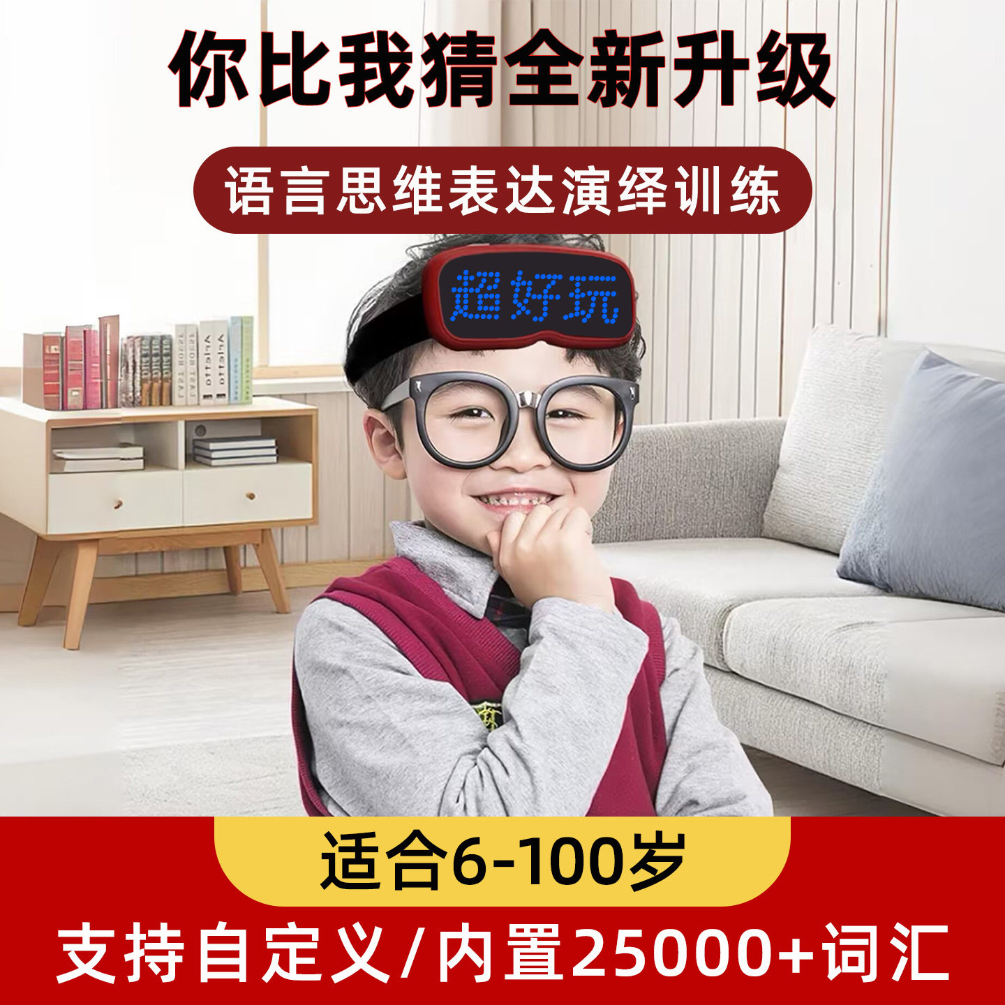 邦诺你比我猜亲子互动游戏猜词题卡儿童益智玩具家庭聚会团建道具
