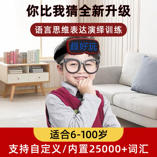 邦诺你比我猜亲子互动游戏玩具