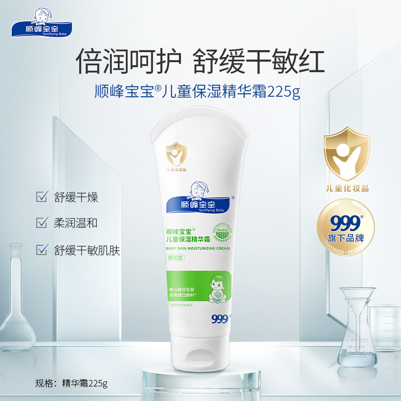 ˳�屦�� ��ʪ���󾫻�˪ 225g  157.07Ԫ