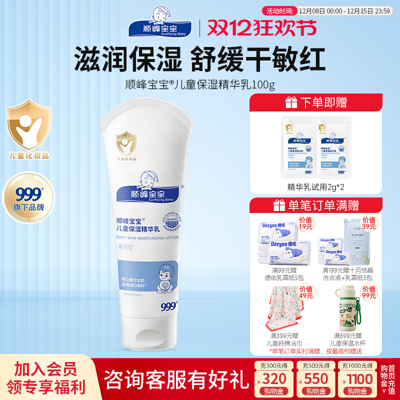 ˳屦ͯʪ100gӤ׶鱦º