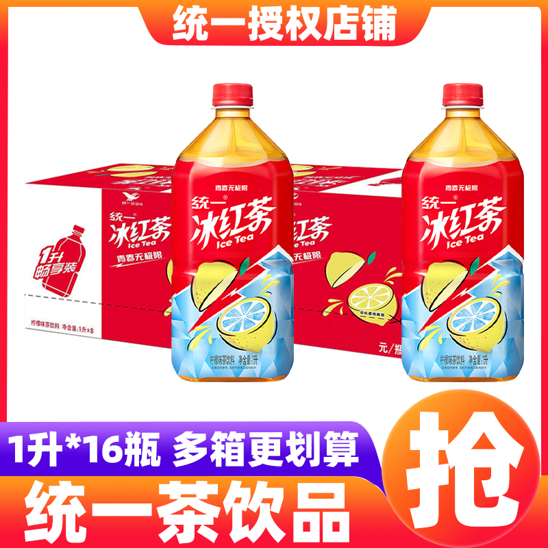 统一柠檬味冰红茶1L*16瓶大瓶
