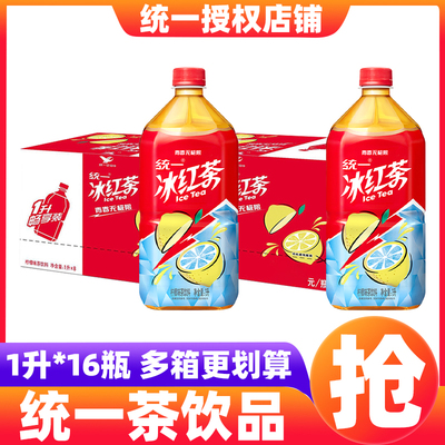 统一柠檬味冰红茶1L*16瓶大瓶