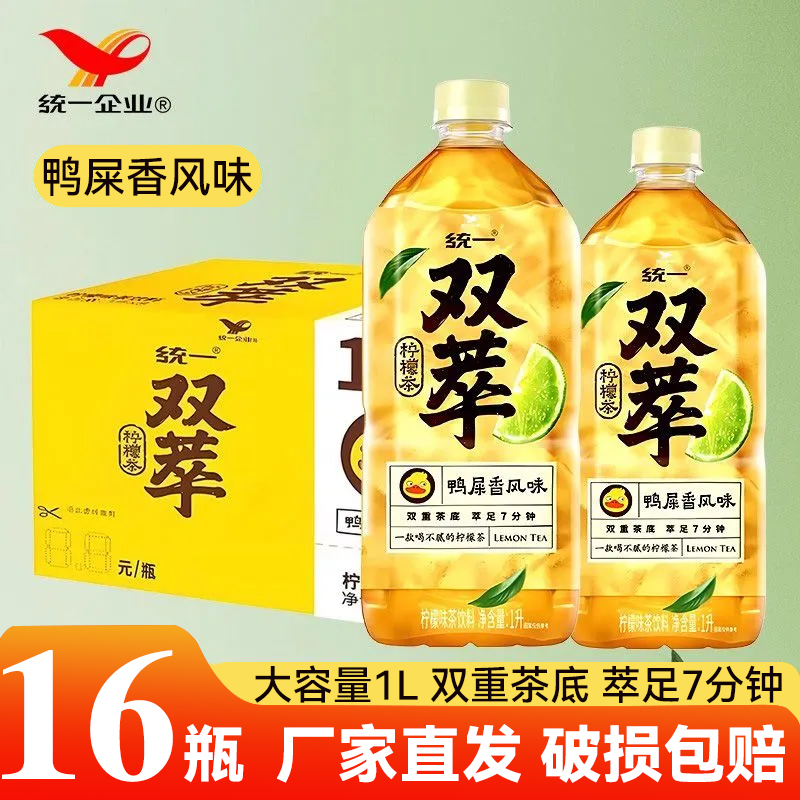 统一双萃柠檬茶鸭屎香风味