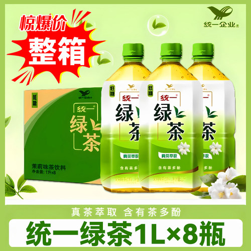 统一绿茶1L*8瓶大瓶整箱