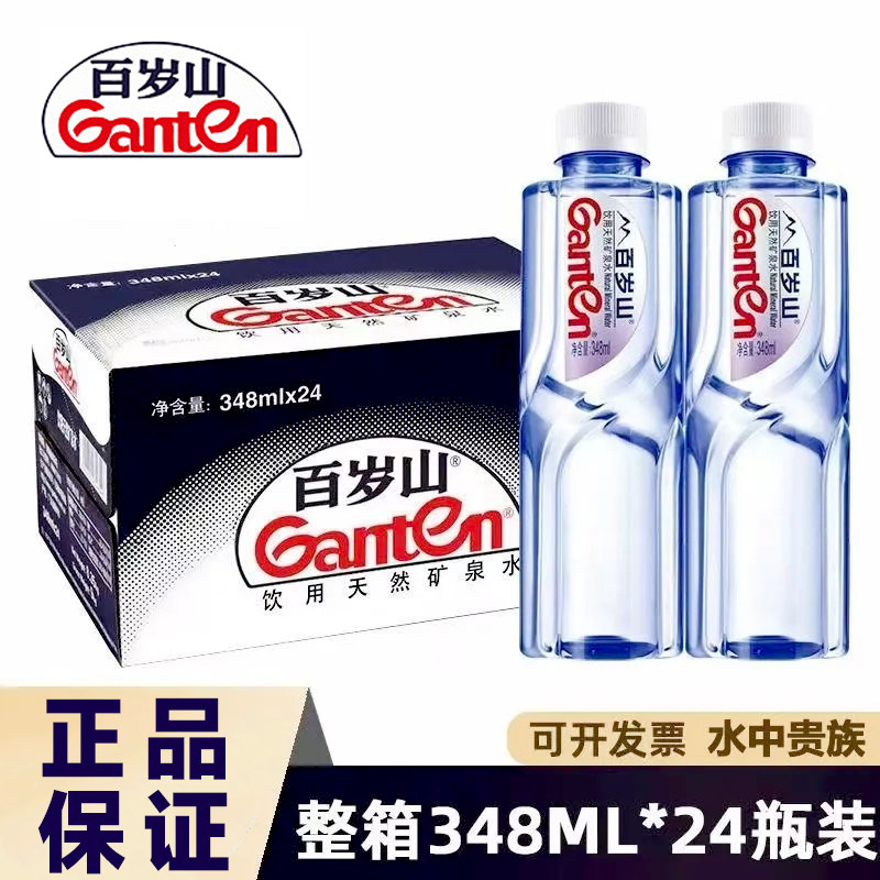 百岁山天然矿泉水348ml*48瓶