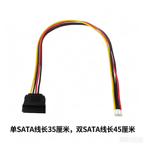 适用联想来酷Lecoo D4000酷310台式机主板小4P硬盘线SATA线电源线