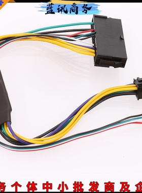 适用惠普HP电脑换普通24P电源主板转接供电线24转6 Z230 Z220 SFF