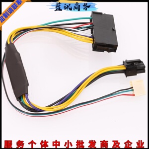 适用惠普HP电脑换普通24P电源主板转接供电线24转6 Z230 Z220 SFF