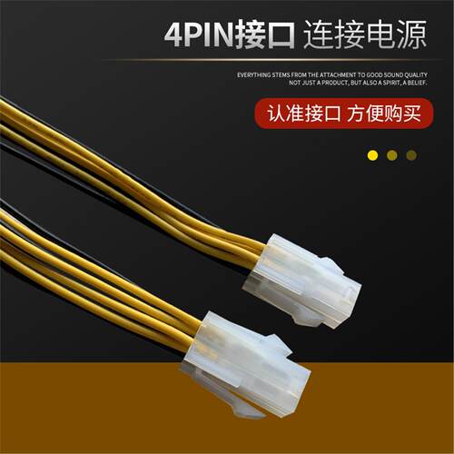 台式电脑机箱主板4PIN转8pin转接供电线CPU电源线 4口转8孔延长线