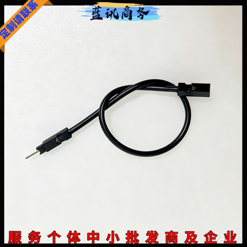 杜邦线2.0mm间距连接线转2.54mm公对母/母对母/公对公1p 2p 3p 4p