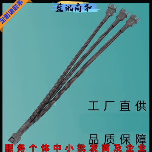 主板4针3针风扇延长扩展线