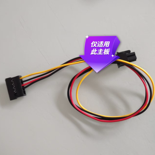 畅网微控主板SATAN97-N305电源线